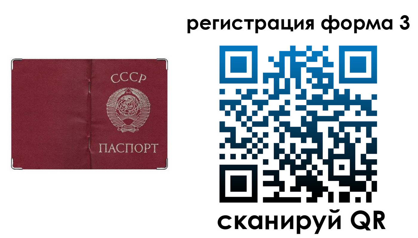 прописка от собственника в Нефтекамске