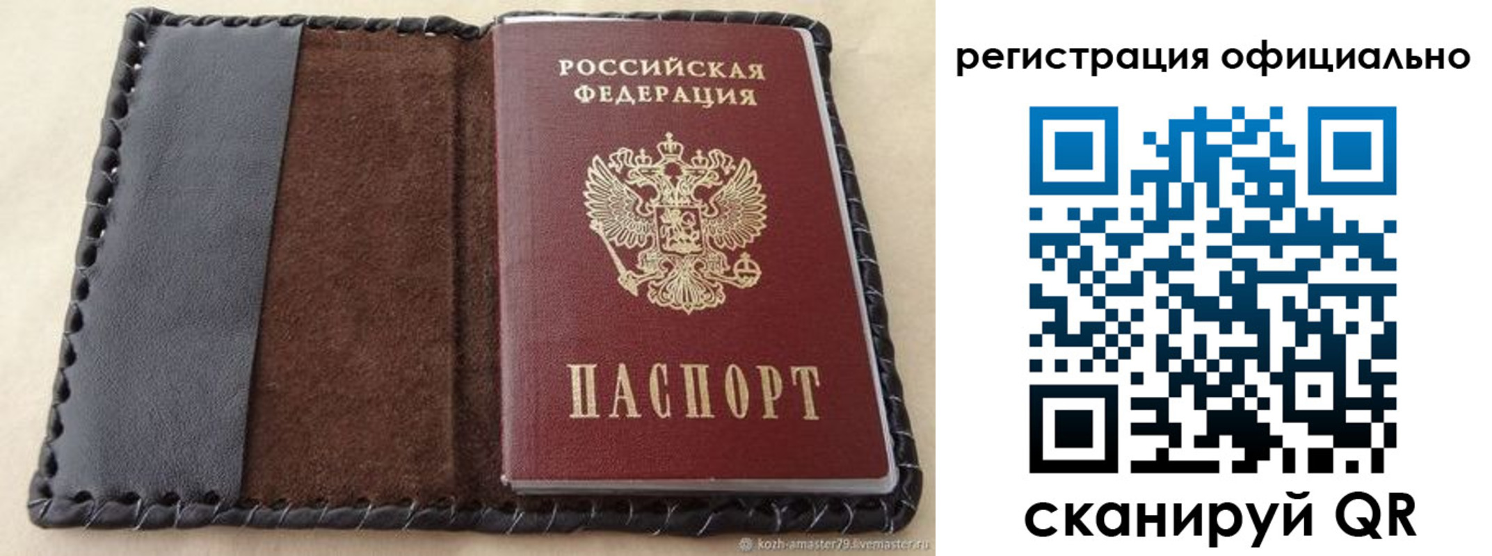 прописка гарантия в Нефтекамске