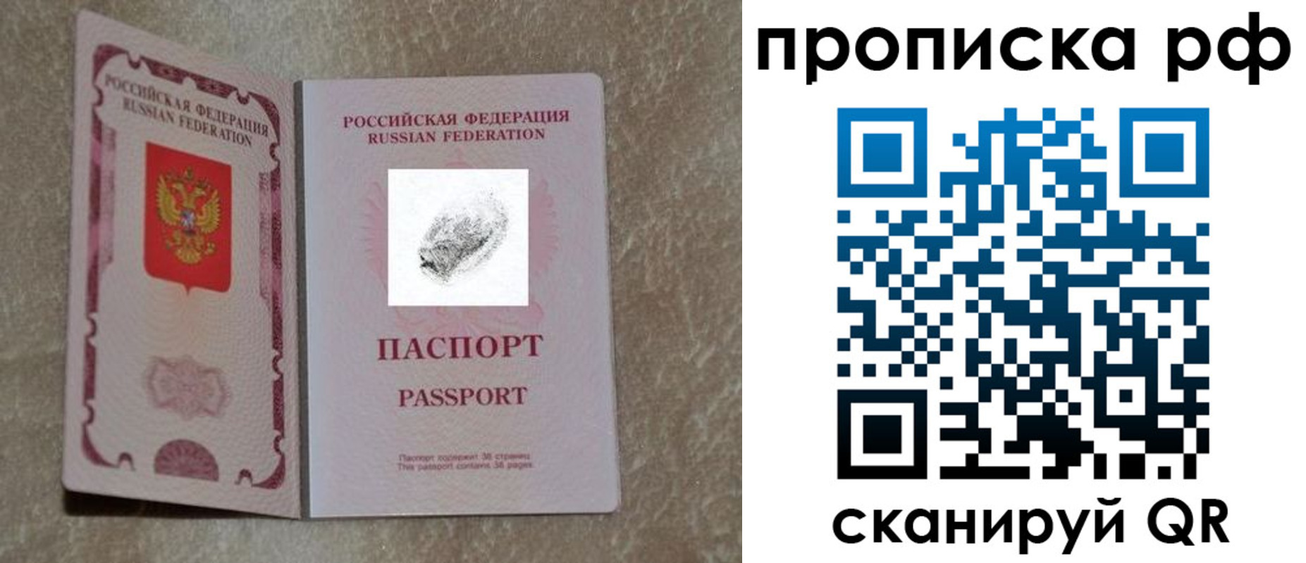 прописка поиск в Нефтекамске