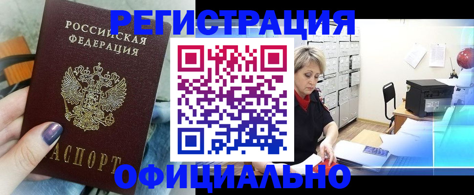 прописка для школы в Нефтекамске