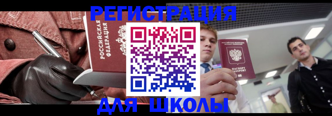 прописка от собственника в Нефтекамске