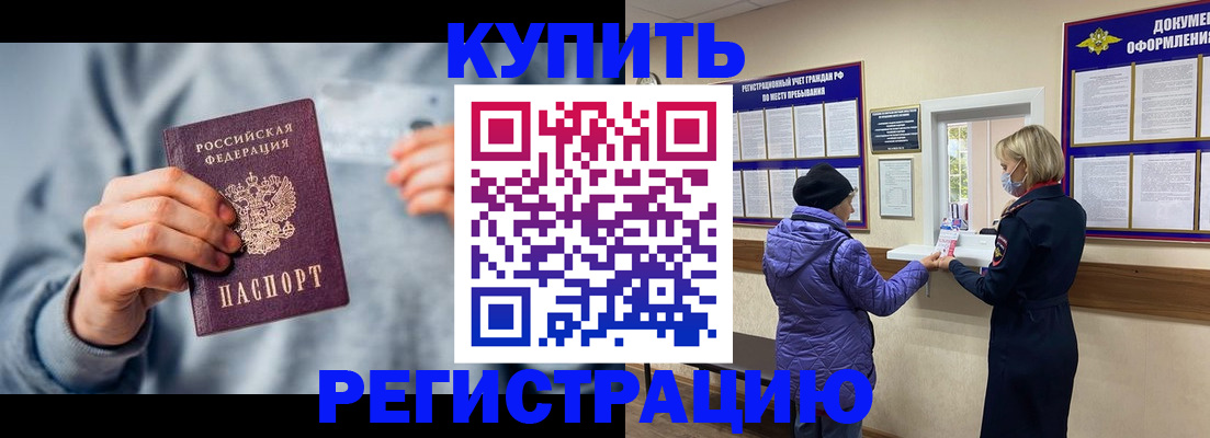 прописка гарантия в Нефтекамске