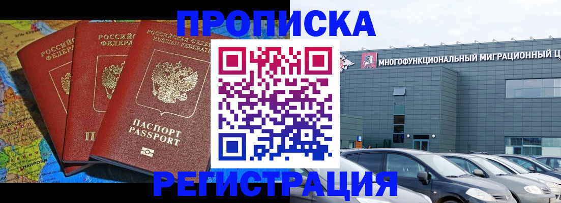 прописка для военкомата в Нефтекамске