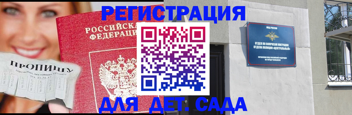прописка в Нефтекамске