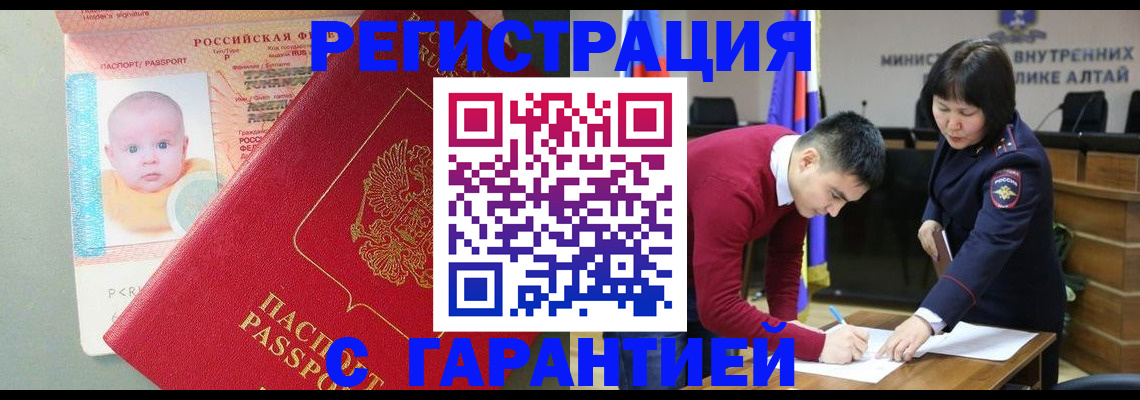 временная регистрация для школы в Нефтекамске