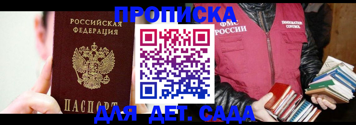 прописка для работы в Нефтекамске